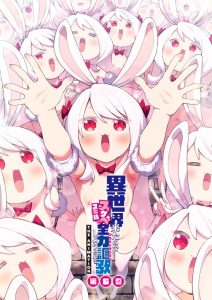 Isekai Kita no de Sukebe Skill de Zenryoku Ouka Shiyou to Omou The Animation