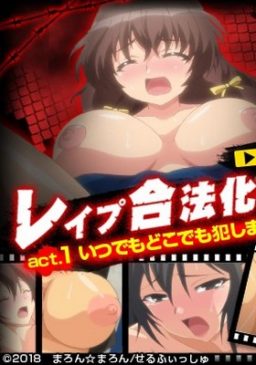 Rape Gouhouka!!! Thumbnail