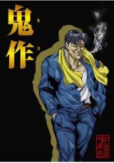 Kisaku: Reiwa Ban Thumbnail