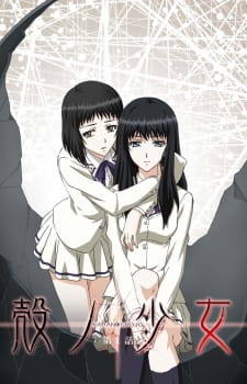 Kara no Shoujo Thumbnail