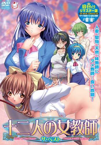 Juuninin no Onna Kyoushi Thumbnail