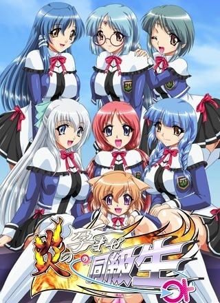 Honoo no Haramase Doukyuusei Thumbnail