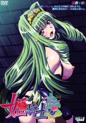 Himekishi Olivia Thumbnail