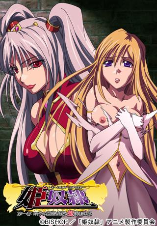 Hime Dorei Thumbnail