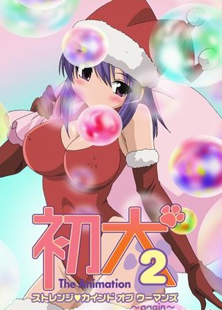 Hatsu Inu 2 The Animation: Strange Kind of Woman – Again Thumbnail