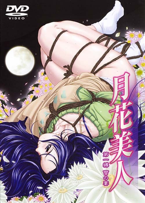 Gekka Bijin Thumbnail