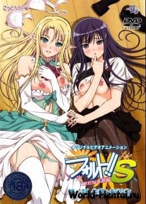 Fault!! Service: Aratanaru Rival Thumbnail