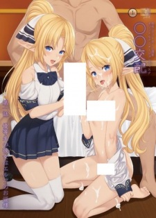 Enjo Kouhai Thumbnail