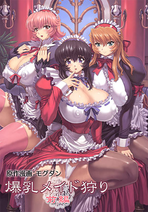 Bakunyuu Maid Kari Thumbnail