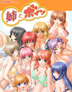 Ane to Boin Thumbnail