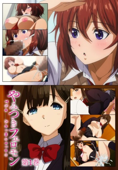 Yamitsuki Pheromone The Animation Thumbnail