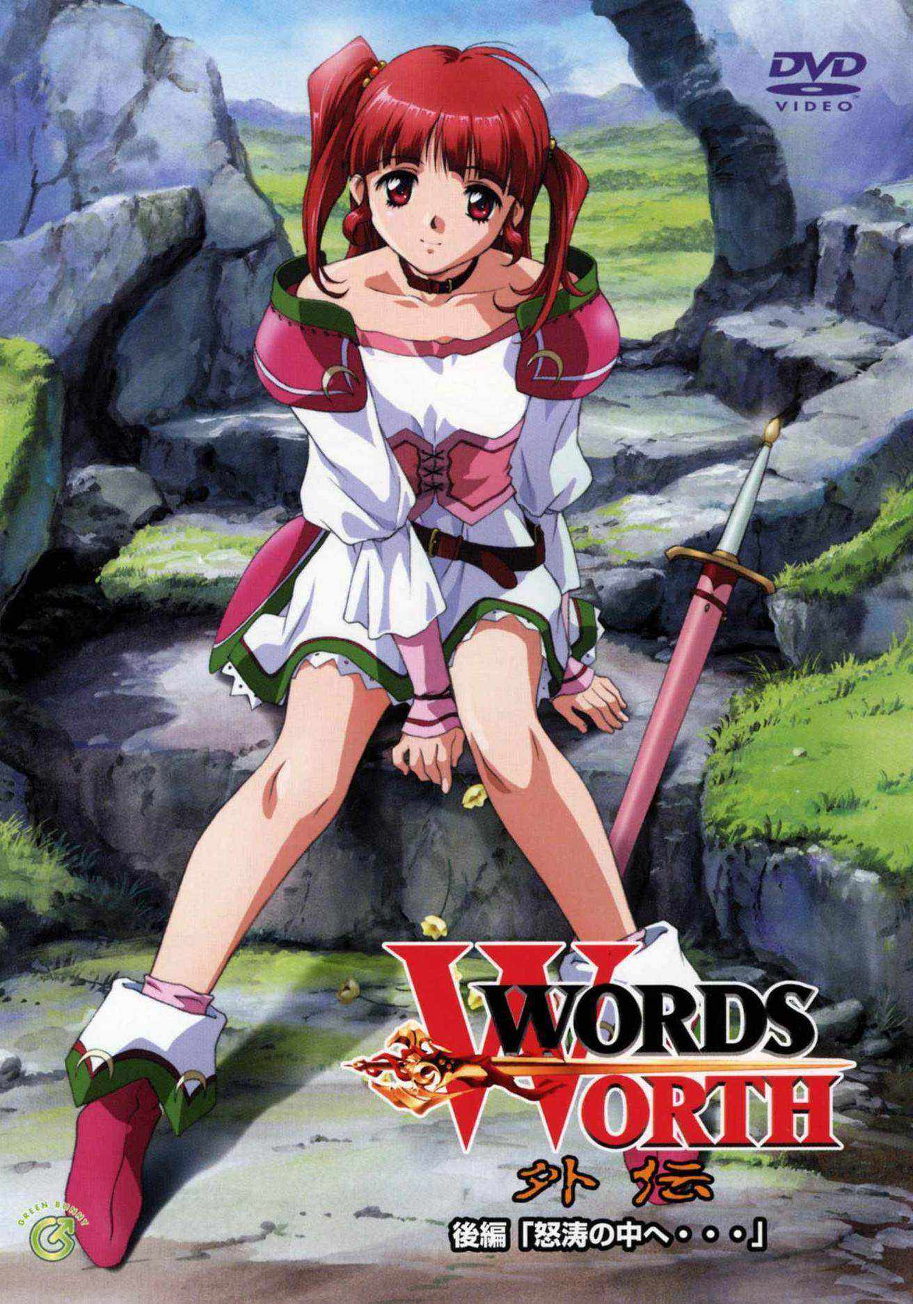 Words Worth Gaiden Thumbnail