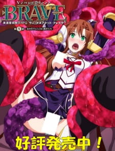 Venus Blood: Brave Thumbnail