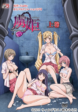 Toriko Hime: Hakudaku Mamire no Reijou Thumbnail