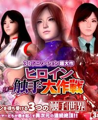 Superheroines & Tentacles Thumbnail