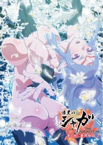 Shikkoku no Shaga The Animation
