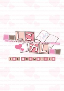Shigokare: Ecchi na Joshi Daisei to Doki x2 Love Lesson!! The Animation Thumbnail