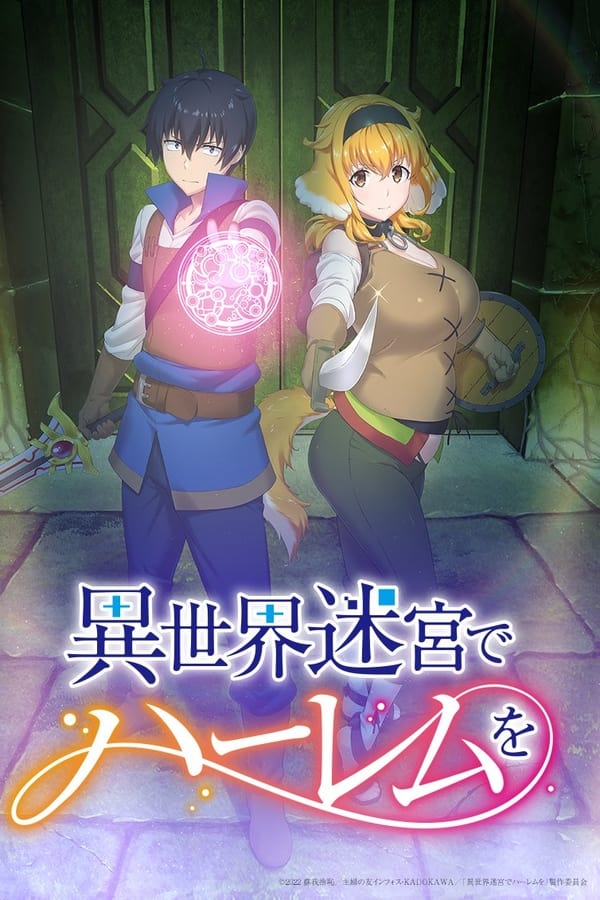 Isekai Meikyuu de Harem wo Thumbnail